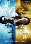 《六人晚餐》虐恋升级 窦骁张钧甯上演热血青春