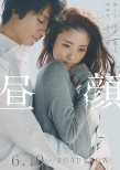 昼颜