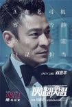 《侠盗联盟》曝人物海报 刘德华舒淇杨祐宁集结