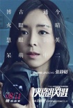 《俠盜聯(lián)盟》曝人物海報(bào) 劉德華舒淇楊祐寧集結(jié)