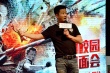 《战狼2》校园路演天津站 吴京“军训”引爆笑