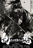 亂鶯