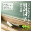 《秘果》曝推廣曲MV 彩虹合唱團(tuán)獻(xiàn)唱