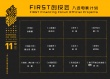 青年影人面對(duì)的問題 也是FIRST創(chuàng)投要解決的問題
