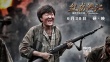 《血战湘江》定档6.30 张一山保剑锋变热血军人