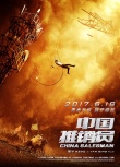 《中国推销员》明日上映 “独树一帜”片段上线