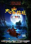 《大象林旺之一炮成名》歷史課里不曾學(xué)到的感動(dòng)