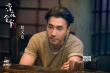 赵又廷挑战出演听障父亲 《深夜食堂》渐入佳境
