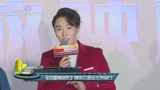 《中国推销员》举行媒体见面 主演李东学现场站台