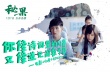 《秘果》《秘语》MV 陈飞宇与欧阳娜娜甜蜜合唱