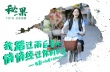《秘果》《秘语》MV 陈飞宇与欧阳娜娜甜蜜合唱