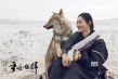 佟丽娅为《重返·狼群》预告献声 称狼妈勇气可嘉
