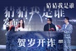 陳學(xué)冬變糙男 反詐電影《猜猜我是誰》賀歲開詐
