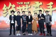 《绝世高手》发布会