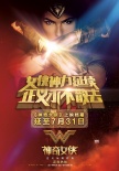 《神奇女侠》获上映延档 将持续放映至7月31日