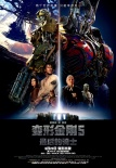 《变形金刚》系列为爱奇艺电影