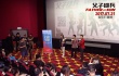 《父子雄兵》點映笑翻觀眾 大鵬逼主持人吃鹵煮