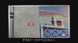 《京城81號2》揭鬼宅靈異風(fēng)水 首任屋主下落成謎