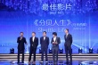 《分貝人生》成”亞新獎”大贏家 徐璐錯失影后