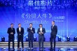 《分貝人生》成”亞新獎”大贏家 徐璐錯失影后