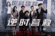 《逆時營救》首映：楊冪直面影后質(zhì)疑