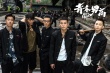 《青禾男高》曝决战直播视频 高校路演燃魂收官