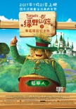 《綠野仙蹤》曝人物海報(bào) 多蘿西回歸探秘奧茲國