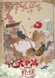 電影《大護(hù)法》