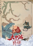 電影《大護(hù)法》