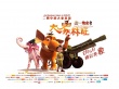 大象林旺之一炮成名