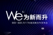 微影發(fā)布“三多”計劃 IP為軸心布局泛娛樂產(chǎn)業(yè)