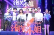 张歆艺王栎鑫尬酒“开污”《泡芙小姐》定档七夕