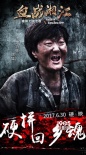 《血战湘江》曝人物海报 张一山保剑锋诠释硬汉