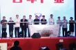 中國電影產(chǎn)業(yè)孵化基地啟幕 助推影視工業(yè)化發(fā)展