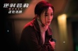 《逆时营救》曝“监制成龙”特辑：鼓励华语片