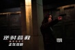《逆时营救》三个杨幂“内斗”片段 被赞反套路
