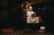 深扒30個細節(jié)，讓你更加了解盧正雨《絕世高手》