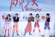 《闪光少女》提档7.20 中岛美嘉惊喜现身发布会