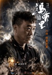 《我是马布里》曝人物海报 马布里吴尊众篮神集结