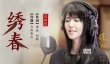 《绣春刀·修罗战场》曝热血MV 正式提档7.19上映