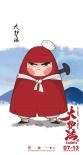 《大护法》发Q版人物海报 变身