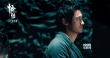 《悟空传》今日公映 几大看点