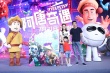 《阿唐奇遇》以动画解读茶宠文化 安吉献声唱Rap