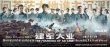 大爆料!《建軍大業(yè)》揭秘20名演員與原型之間趣事