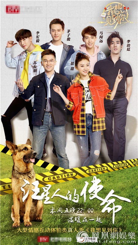 《我想见到你》马闻远反套路景甜苏有朋 扮恶