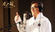 成龙献唱《龙之战》主题曲 “国土版”MV海报曝光