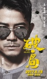 《破局》曝