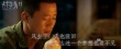 電影《戰(zhàn)狼2》曝推廣主題曲《風去云不回》MV