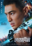 《俠盜聯(lián)盟》曝單人海報(bào) 