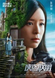 《俠盜聯(lián)盟》曝單人海報(bào) 